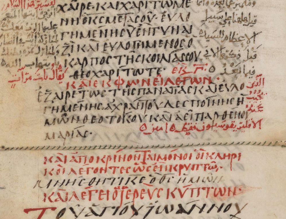 Méthodes de traduction et de transmission des textes arabo-byzantins
